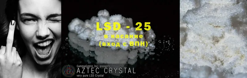 LSD-25 экстази ecstasy  Корсаков 