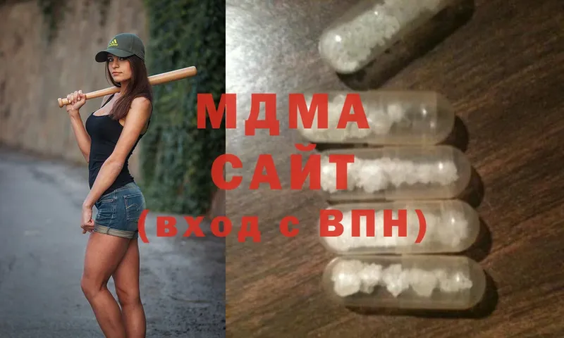 MDMA молли  Корсаков 